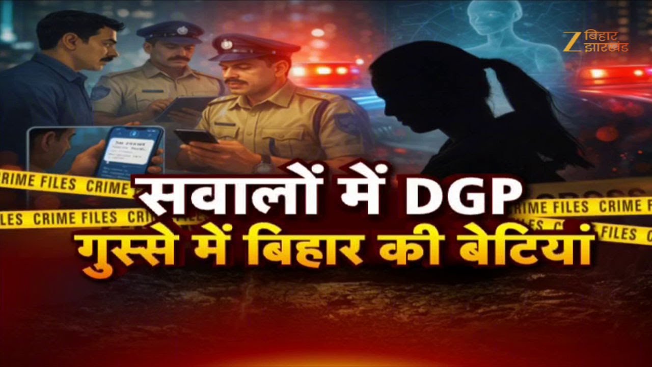 Patna NEET Student Death Case: सवालों में DGP...गुस्से में बिहार की बेटियां