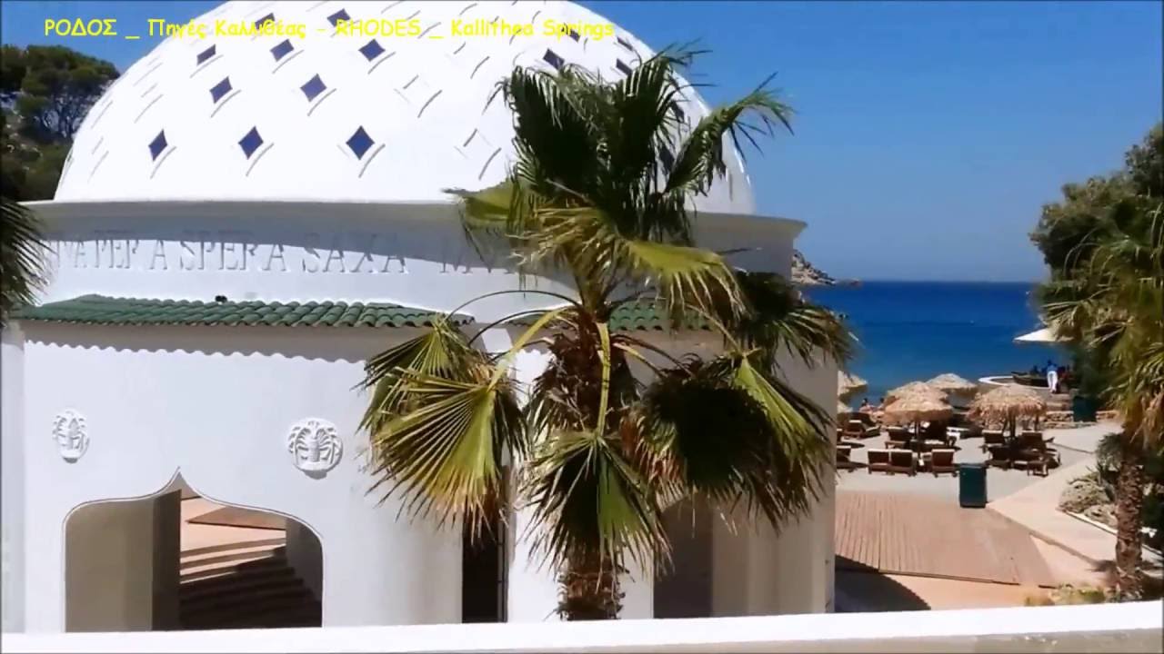 ΡΟΔΟΣ _ Πηγές Καλλιθέας - RHODES _ Kallithea Springs