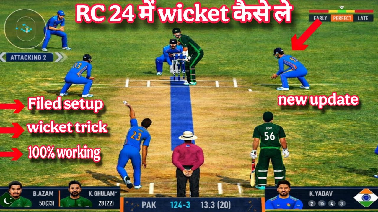 ✅ Rc24 में wickets कैसे ले 😱 new update 