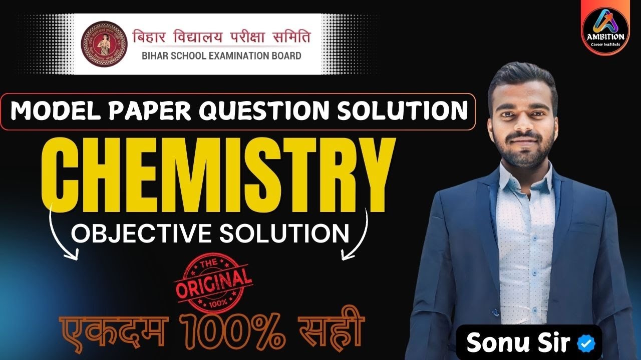 12th CHEMISTRY MODEL PAPER 2020 SOLUTION  || OBJECTIVE SOLUTION || SONU SIR