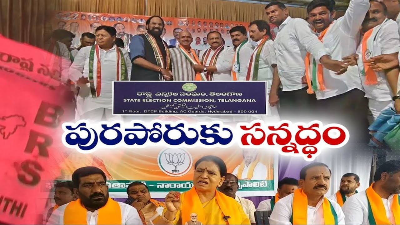 Municipal Elections 2026 | Ruling & Opposition Parties in Campaign Battle