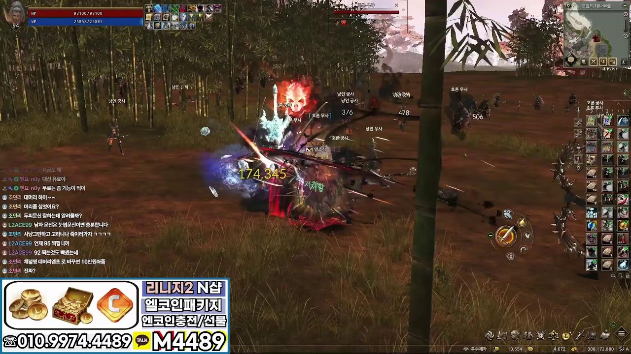 리니지2 엠초 화면통제 방구석 작업장 박멸Lineage2/天堂2/Линия2/リネージュ2 /pk/pvp/NO.1