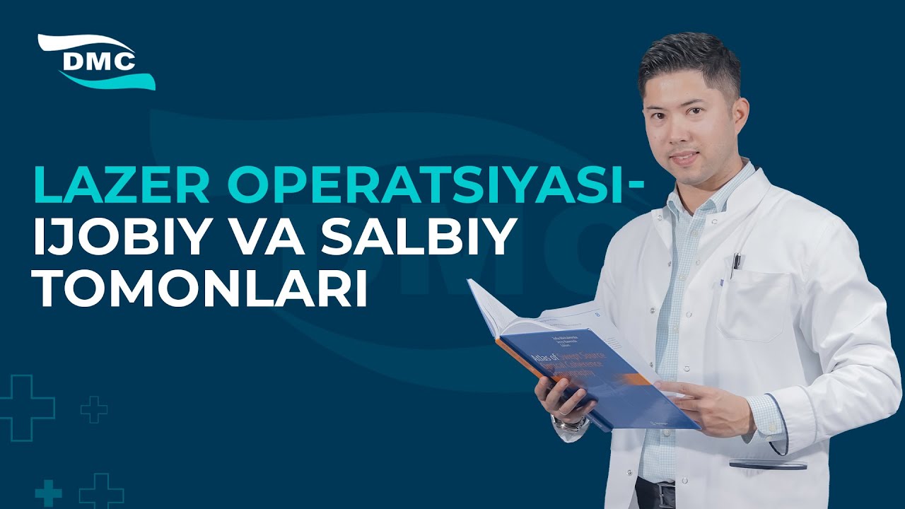 Lazer operatsiyasi - ijobiy va salbiy tomonlari #DMC_klinika