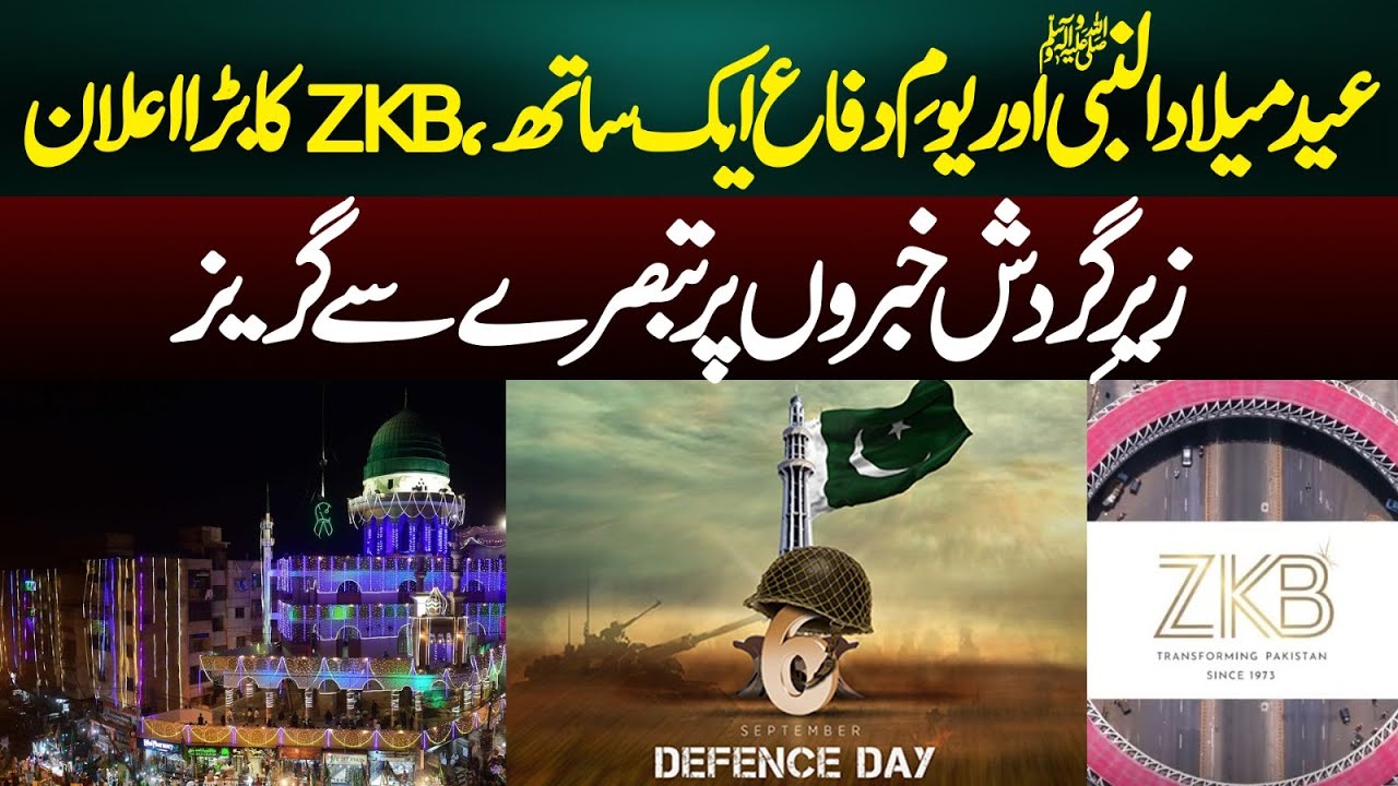 Eid Milad-un-Nabi and Defence Day Together | ZKB Makes Major Announcement