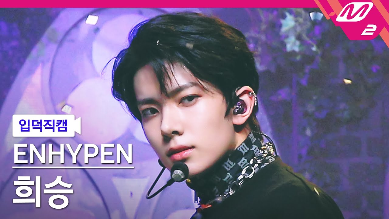 [입덕직캠] 엔하이픈 희승 직캠 4K 'FEVER' (ENHYPEN HEESEUNG FanCam) | @MCOUNTDOWN_2021.5.20