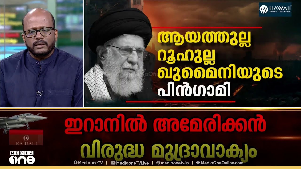 'ഇസ്രായേൽ രൂപീകരിക്കപ്പെട്ടപ്പോൾ ആദ്യം അംഗീകരിച്ച രാജ്യമായിരുന്നു ഇറാൻ; ബന്ധം സുദൃഢമായിരുന്നു'