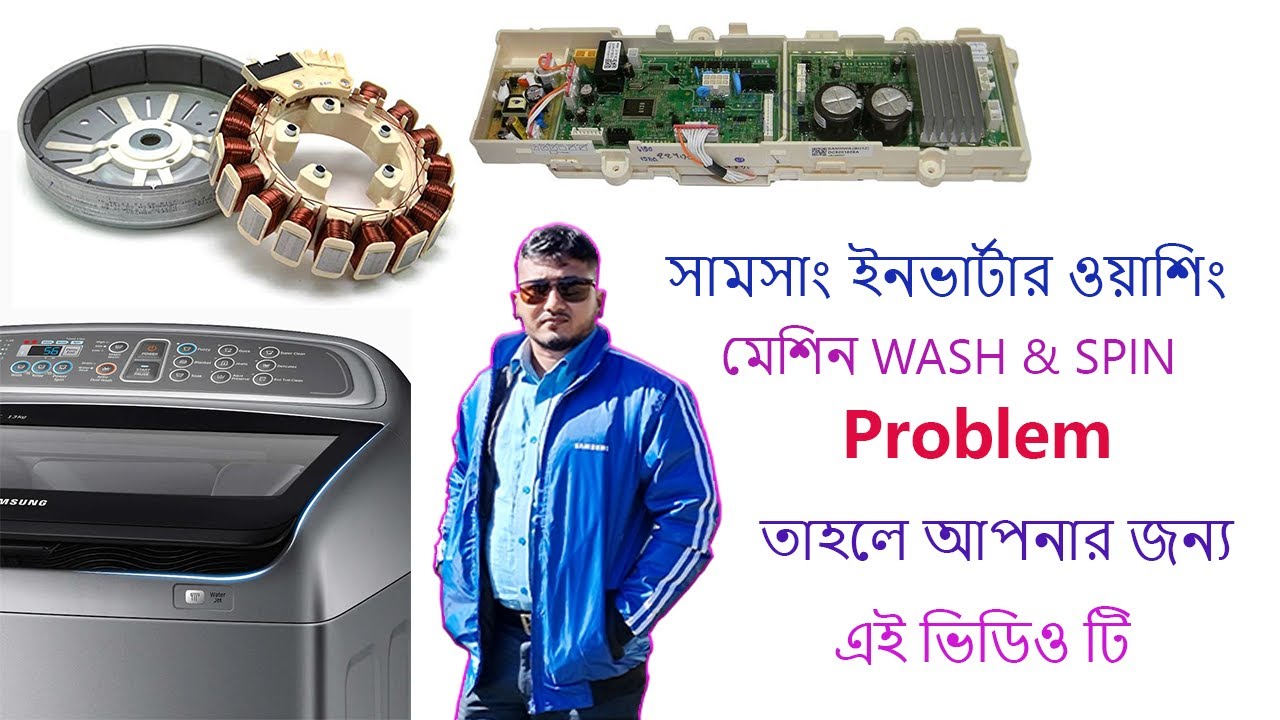 How to Repair Samsung inverter top load washing machine Spin & wash problem