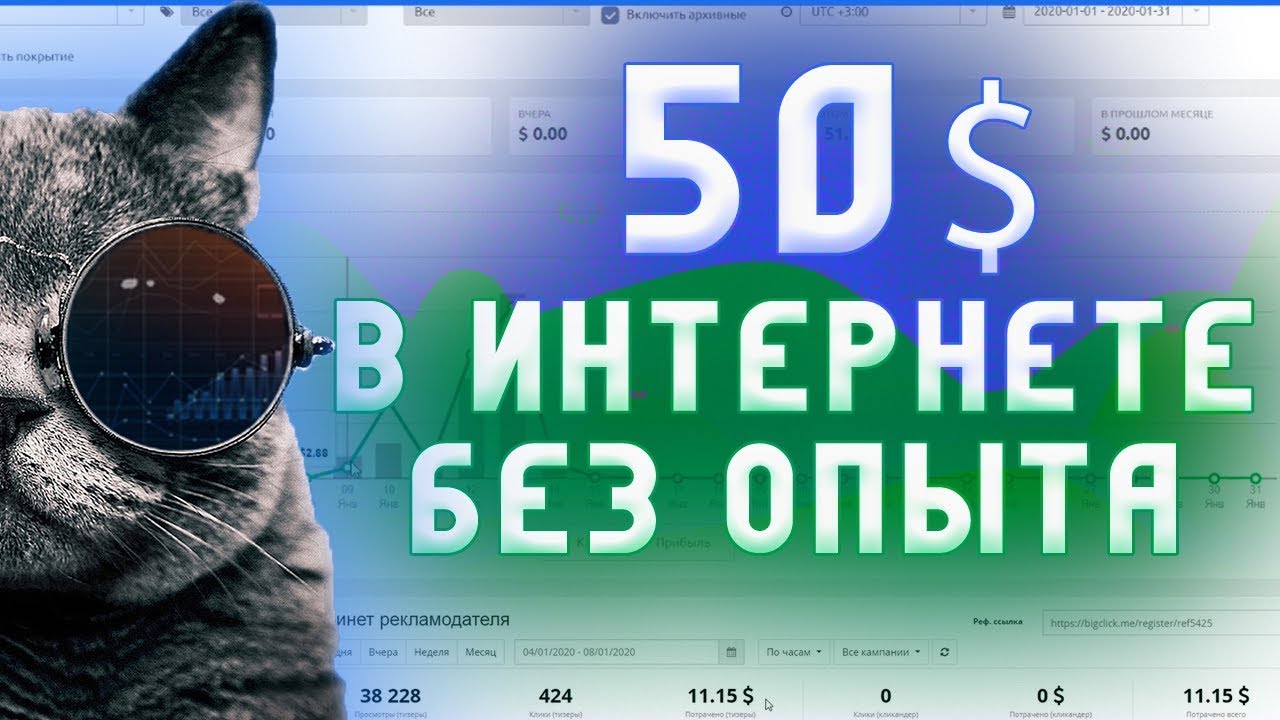 КАК ЗАРАБАТЫВАЮТ НА АРБИТРАЖЕ ТРАФИКА БЕЗ ВЛОЖЕНИЙ В 2021? АРБИТРАЖ ТРАФИКА ОБУЧЕНИЕ