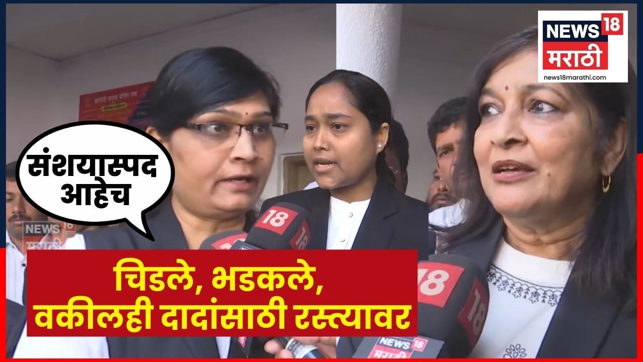 Baramati Ajit Pawar Death News | दादांच्या न्यायासाठी वकील संघटनाही आक्रमक, थेट दिला इशारा N18V