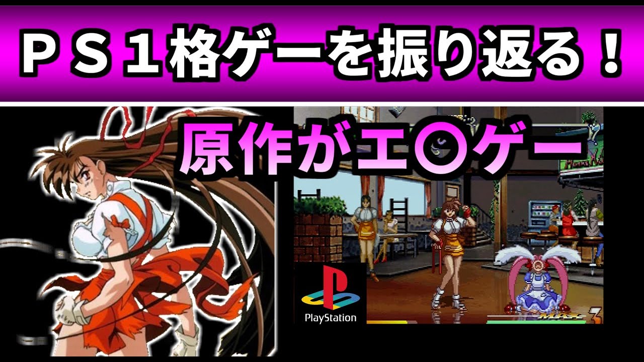 レトロ格ゲー ラスボスチャレンジ＆【アドバンストヴァリアブルジオ２】を紹介、解説（ゆっくり実況）ADVANCED V.G.2