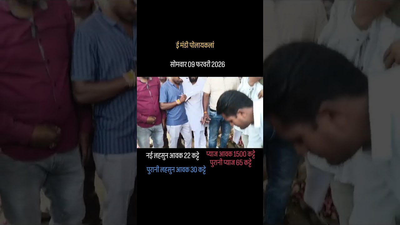 9 फ़रवरी 2026