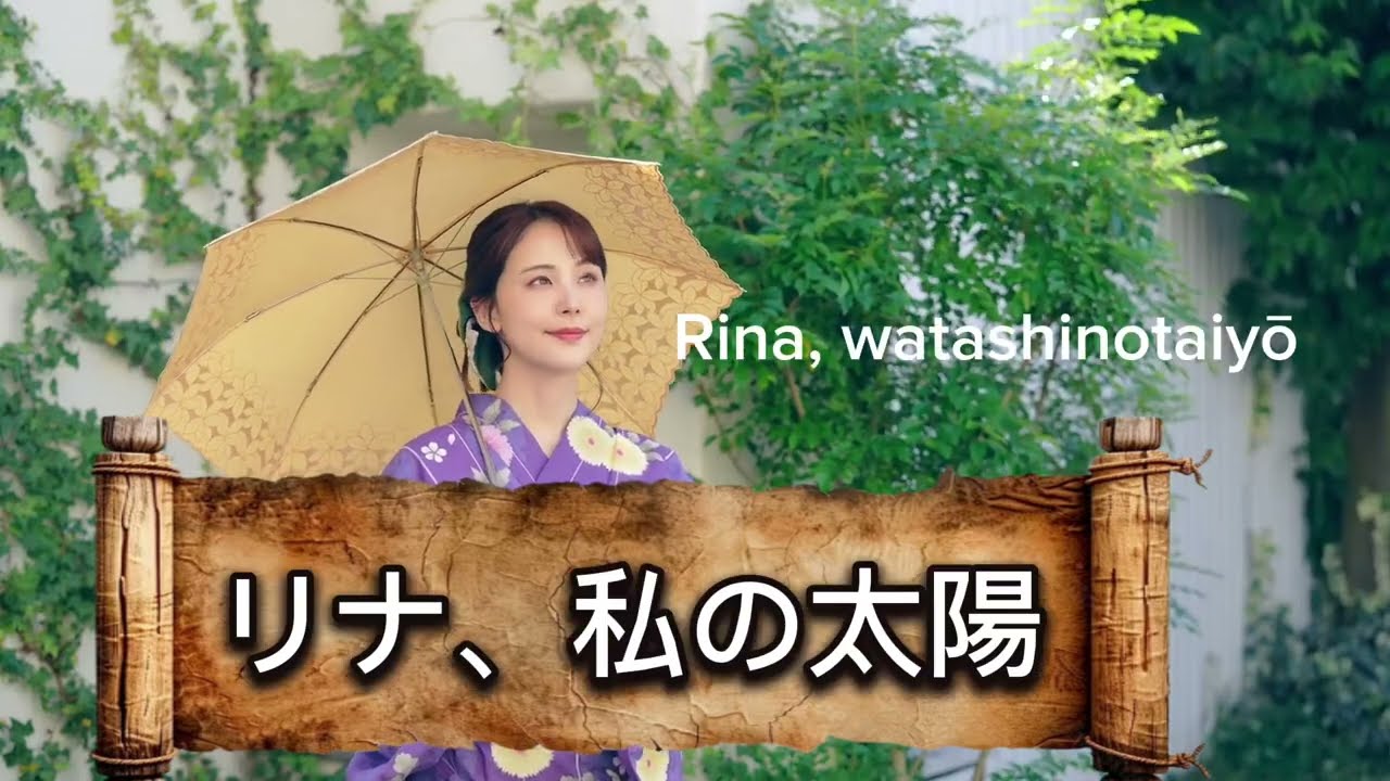Rina mentariku (japan version)