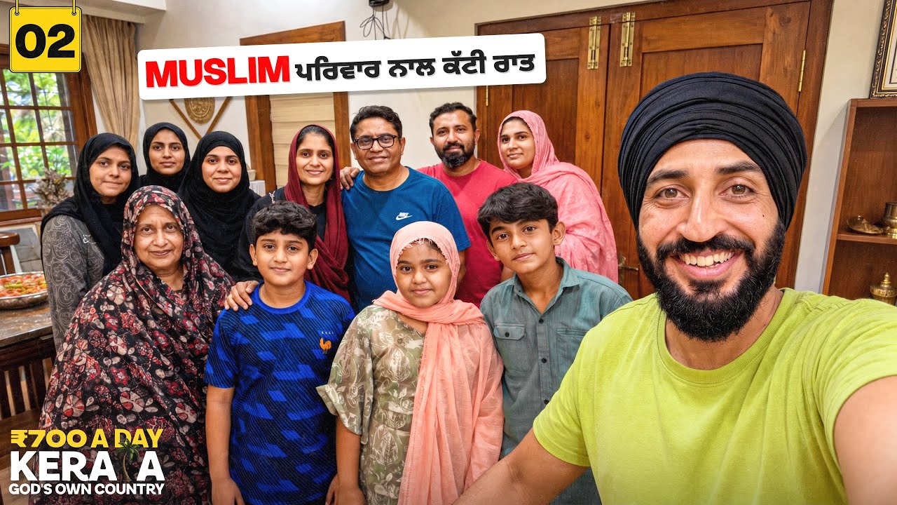 Kerala ਦੇ Muslim ਪਰਿਵਾਰ ਨਾਲ ਕੱਟੀ ਇੱਕ ਰਾਤ 🥹 | 1st Day in Kerala 🌴| Backpacker Anmol