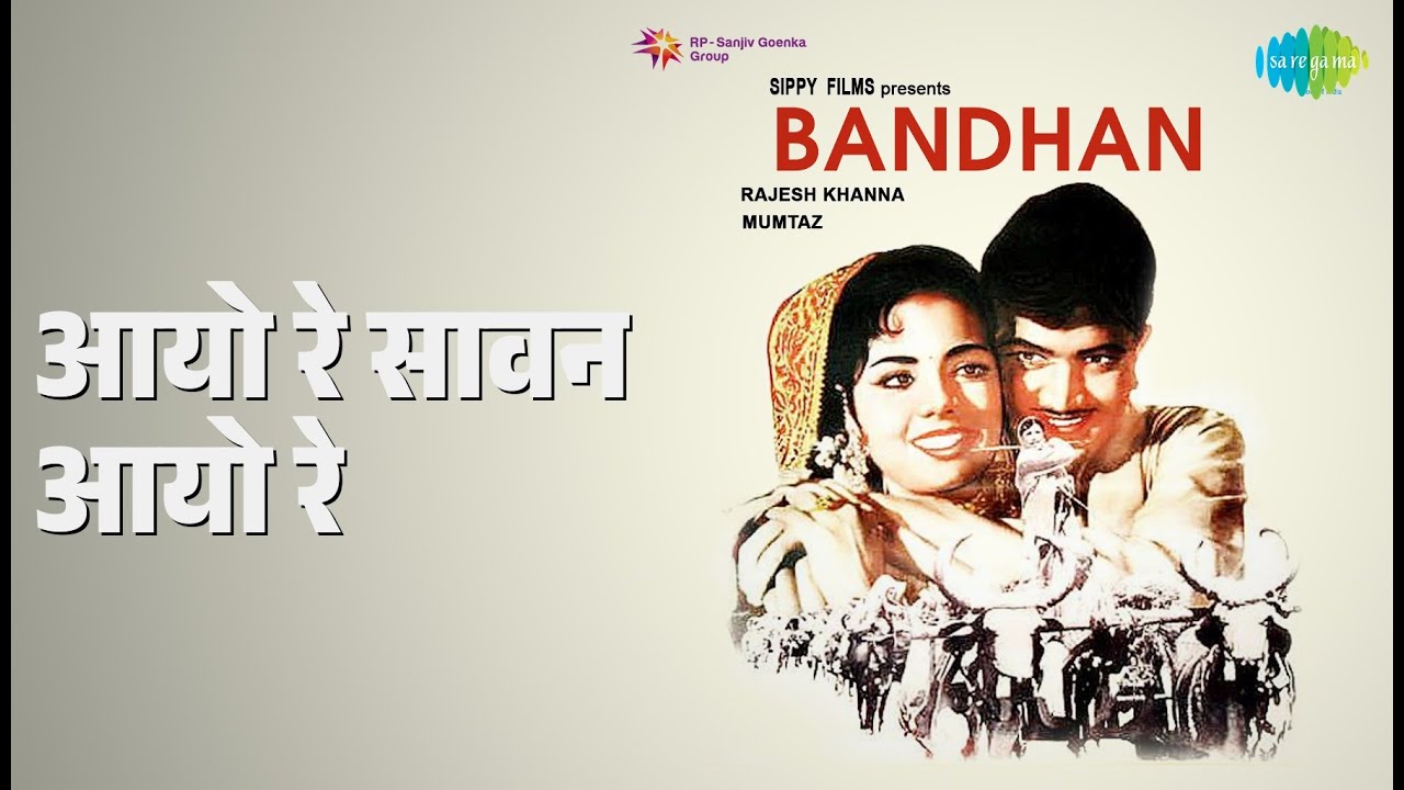 आयो रे सावन आयो रे | Bandhan | Mahendra Kapoor Songs | Rajesh Khanna