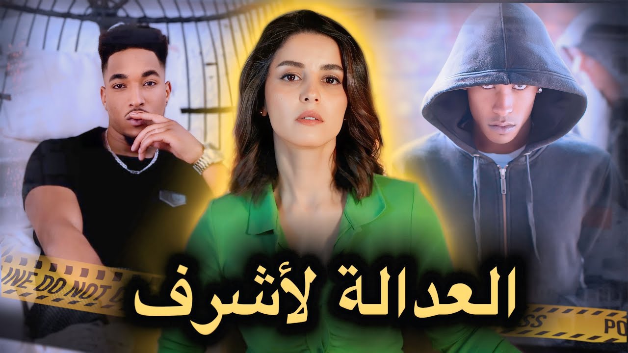 من أغرب القضايا اللي ممكن تسمعوا 🇲🇦 إلا كنتوا فمكان هذه الأم شنو القرار اللي كنتوا غادي اتاخذوا🔥‼️