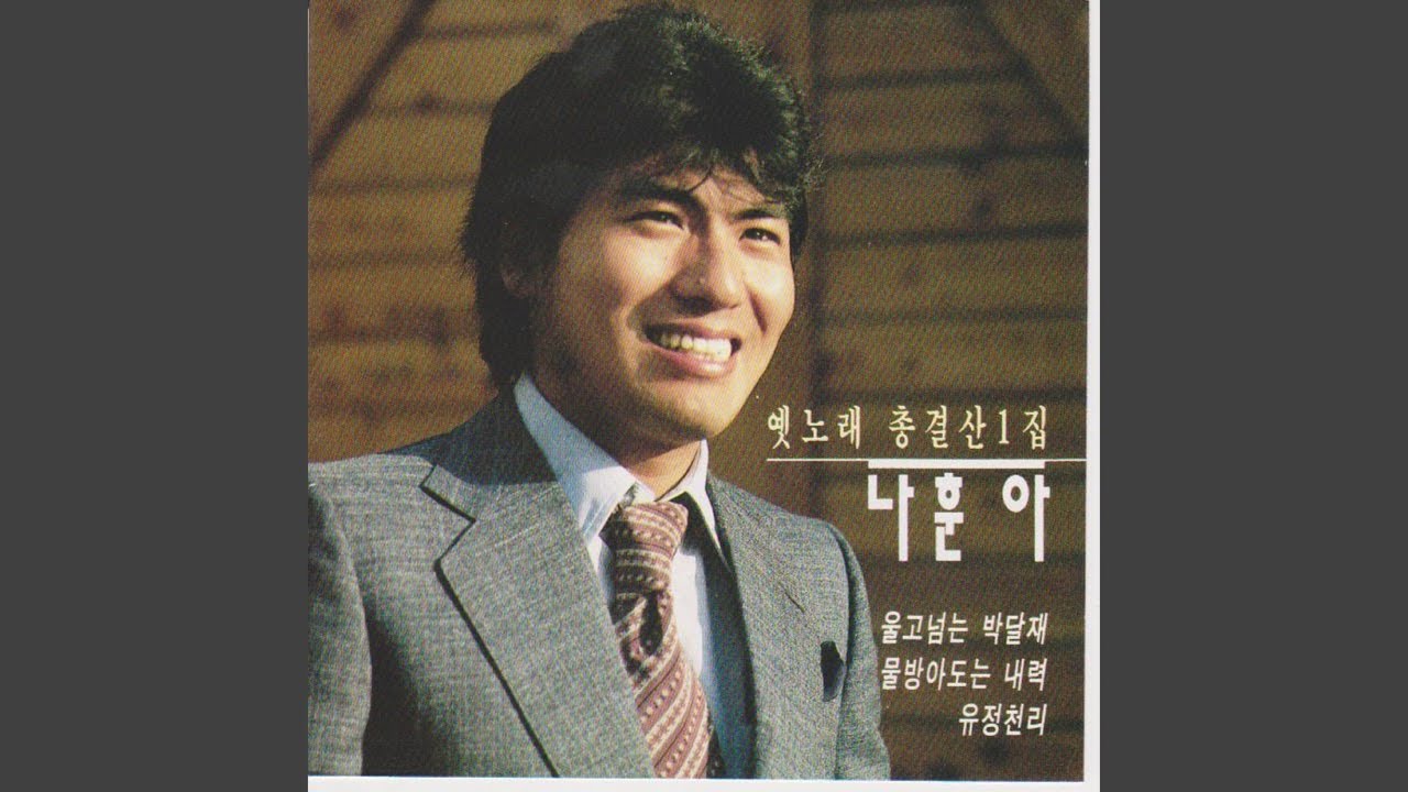 Crush (짝사랑)