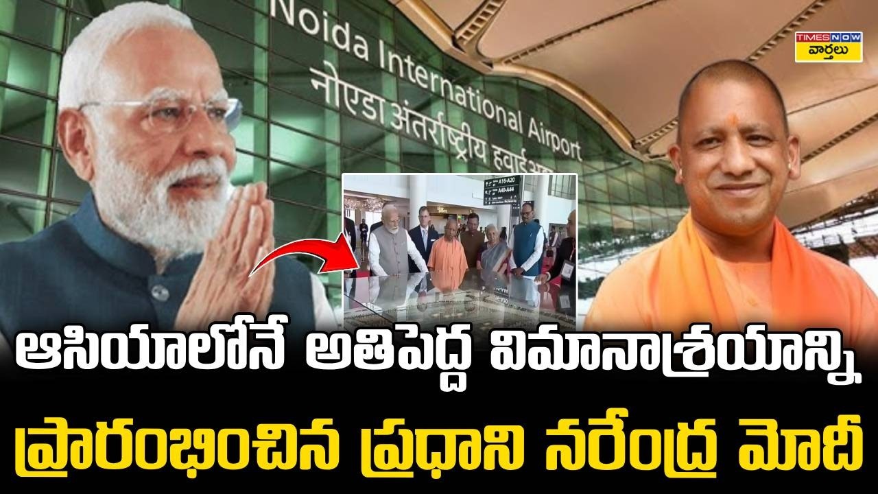 PM Modi Inaugurates Asia&rsquo;s Biggest International Airport in Noida - Inside Visuals || Jewar Airport