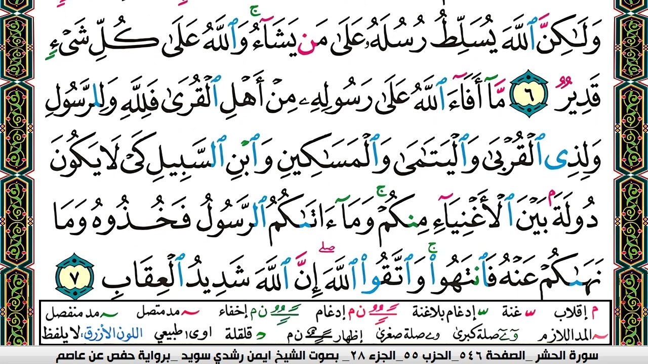 ايمن سويد  صفحة رقم     546