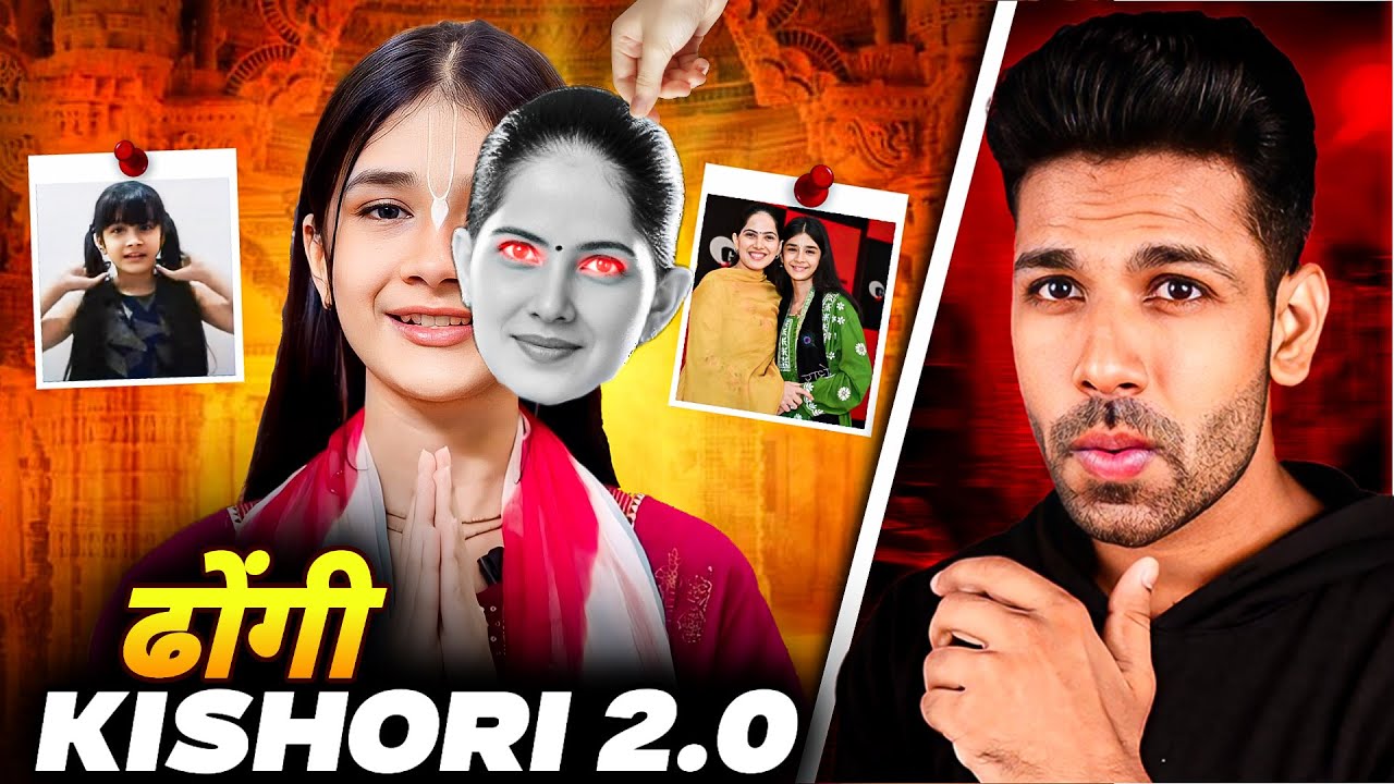 SHREE KISHORI EXPOSED | The CHILD JAYA KISHORI (BABA SCAM) | Kdlife