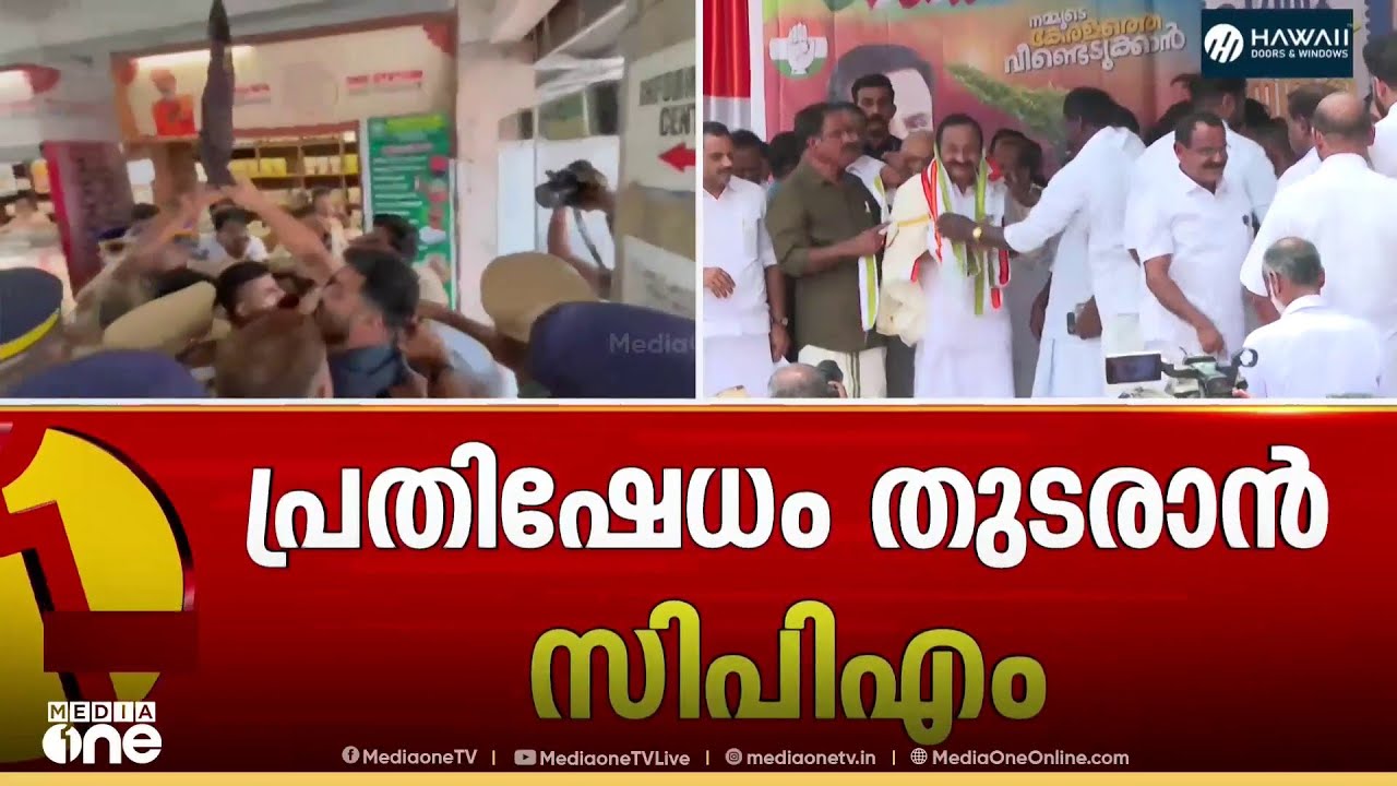 പ്രതിപക്ഷ നേതാവിന്റെ പുതുയുഗ യാത്രക്ക് സുരക്ഷ വർധിപ്പിച്ചു.. കൂടുതൽ പൊലീസിനെ വ്യന്യസിച്ചു