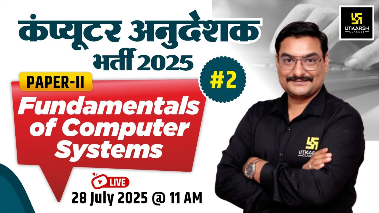 Computer Anudeshak Bharti 2025 (Paper - 2nd) - Fundamentals of Computer Systems By Deepraj Sir