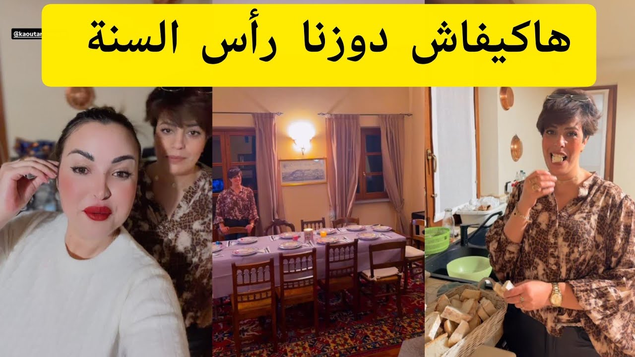 أجواء رأس السنة هاعلامن عرضت 🔥🇮🇹ikram bellanova #ikram_bellanova #اكرام_بيلانوفا إكرام بيلانوفا 