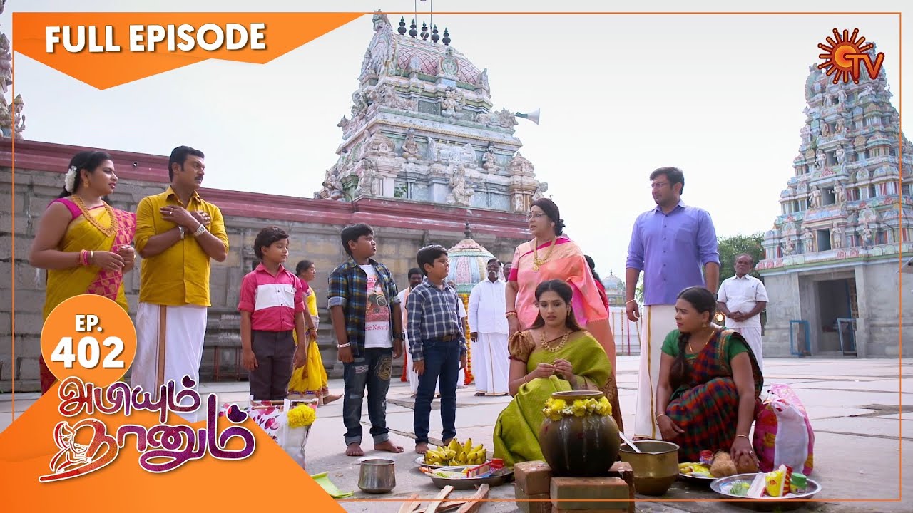 Abiyum Naanum - Ep 402 | 17 Feb 2022 | Tamil Serial | Sun TV