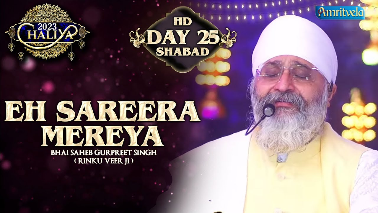 EH SAREERA MEREYA DAY 25 HD CHALIYA 2023
