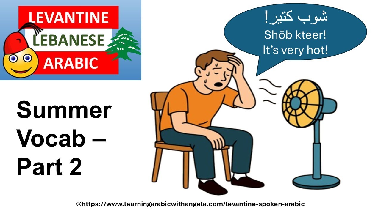 Summer Vocabulary Part 2 - Learn Spoken Levantine Arabic - Levantine Arabic Vocabulary