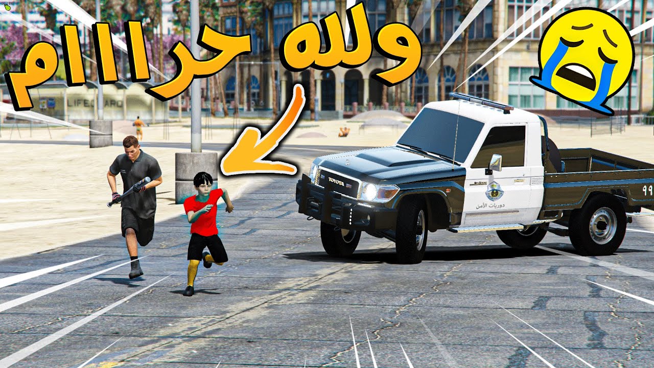 حمودي #2 _ طفل مسكين طردوه من وظيفته وقعد بالشارع _ GTA V