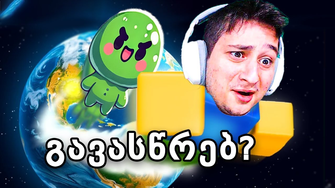 როგორ დავტროლე წვრილექსა Roblox Fly to SPACE