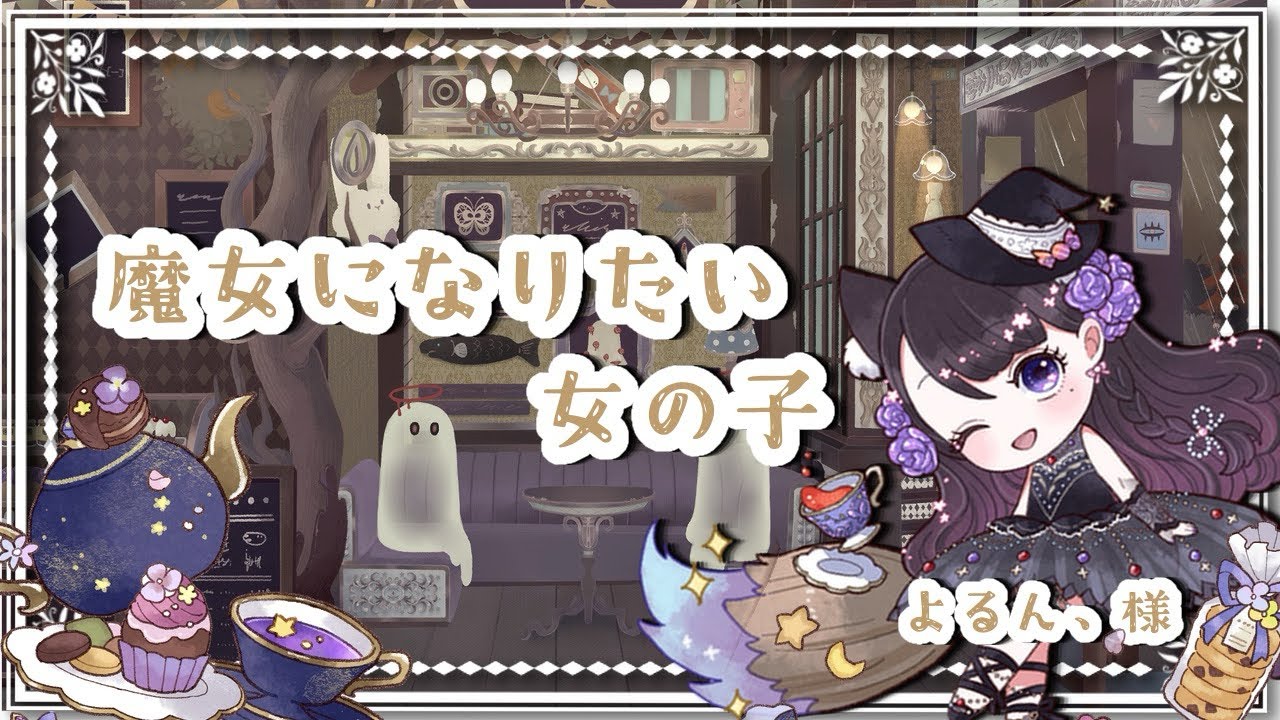 [心が落ち着く安らぎの朗読]魔女になりたい女の子[癒しの眠たくなる声]
