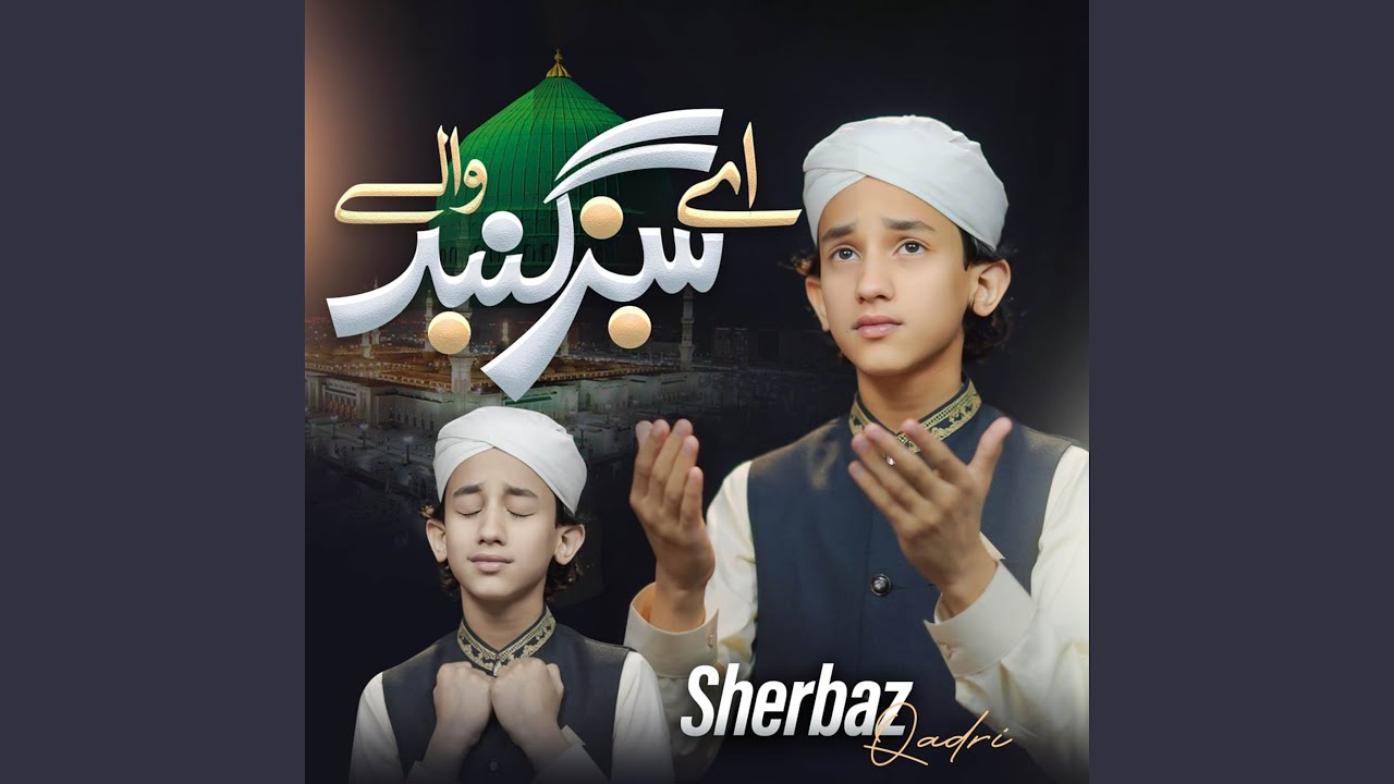 Ay Sabz Gumbad Wale