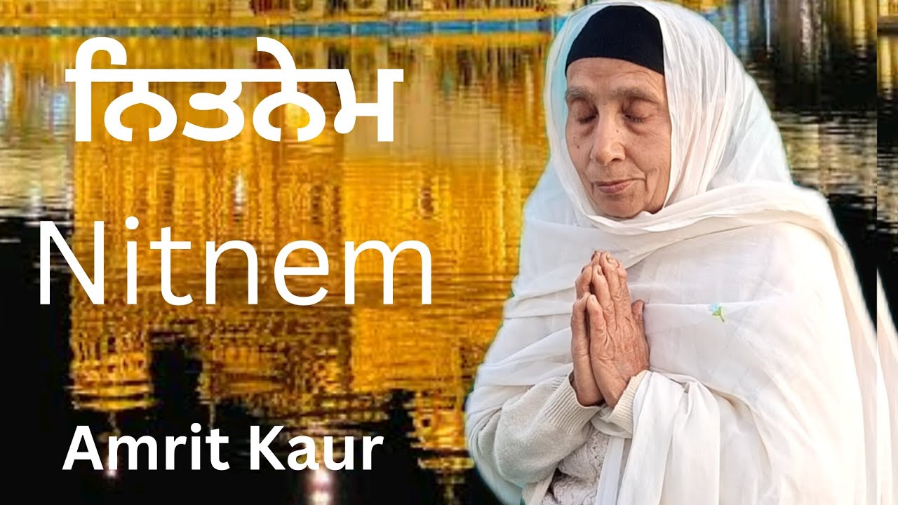 🙏 ਨਿਤਨੇਮ ! Nitnem Paath | ਜਪੁਜੀ ਸਾਹਿਬ | ਜਾਪੁ ਸਾਹਿਬ | ਤਵ ਪ੍ਰਸਾਦਿ ਸਵੱਈਏ | ਚੌਪਈ ਸਾਹਿਬ | ਅਨੰਦੁ ਸਾਹਿਬ