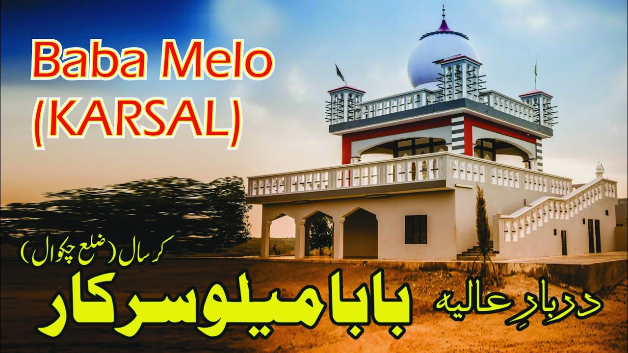 Darbar Baba Melo Sarkar | at KARSAL Village | Chakwal