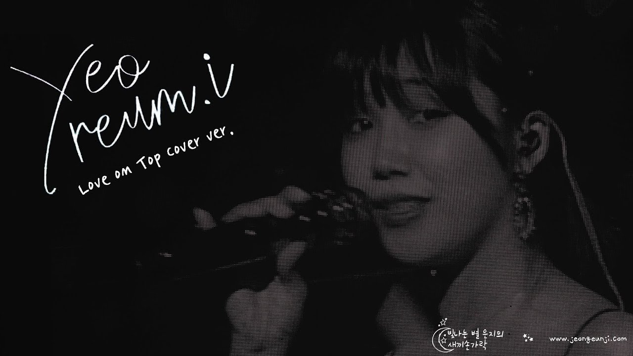 190803 정은지 세번째 콘서트 [여름아이] in 서울 - Love on Top Cover ver. (원곡: Beyonce)