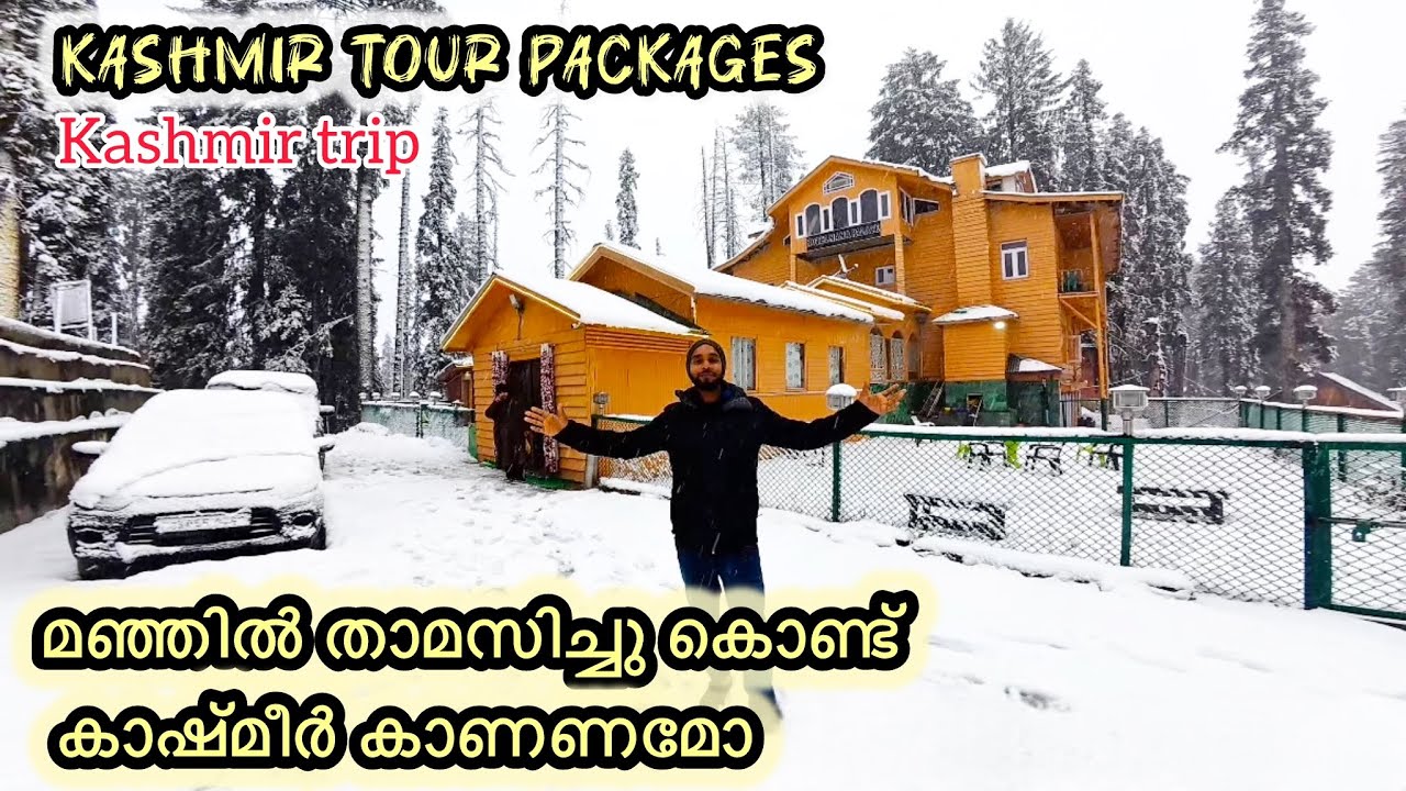 Kashmir trip | how to plan Kashmir trip | Kashmir travel guide Malayalam | Kashmir tour packages 