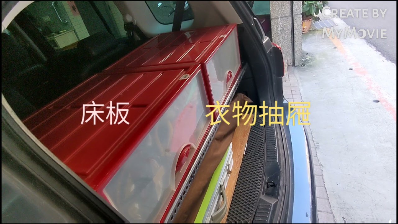 馬五出門車宿，十分鐘出發，鋪床與撤除，五分鐘完成。