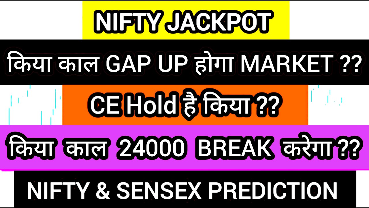 Kal market kaisa rahega | Nifty Tomorrow | Nifty Prediction | Tomorrow gap up or gap down | 17 June
