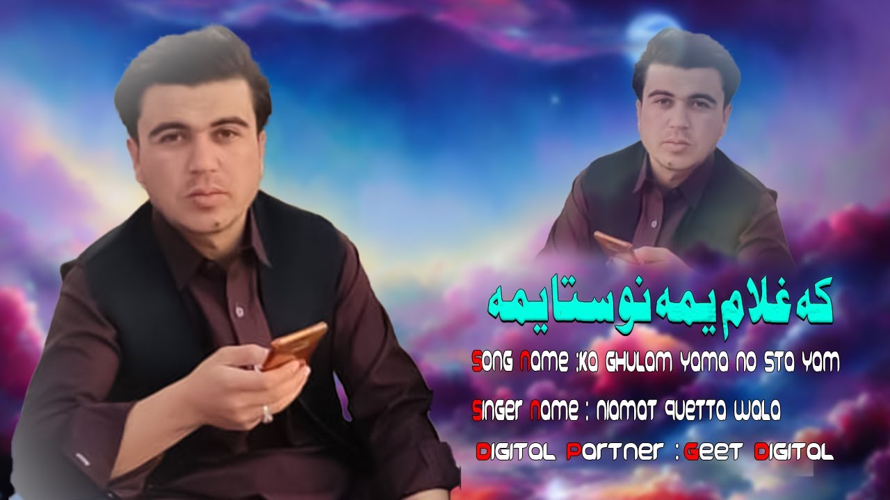 Ka Ghulam Yama No Sta&nbsp;Yam  | Naimat Quetta Wala New Songs 2025 | | Chman Wala New Songs