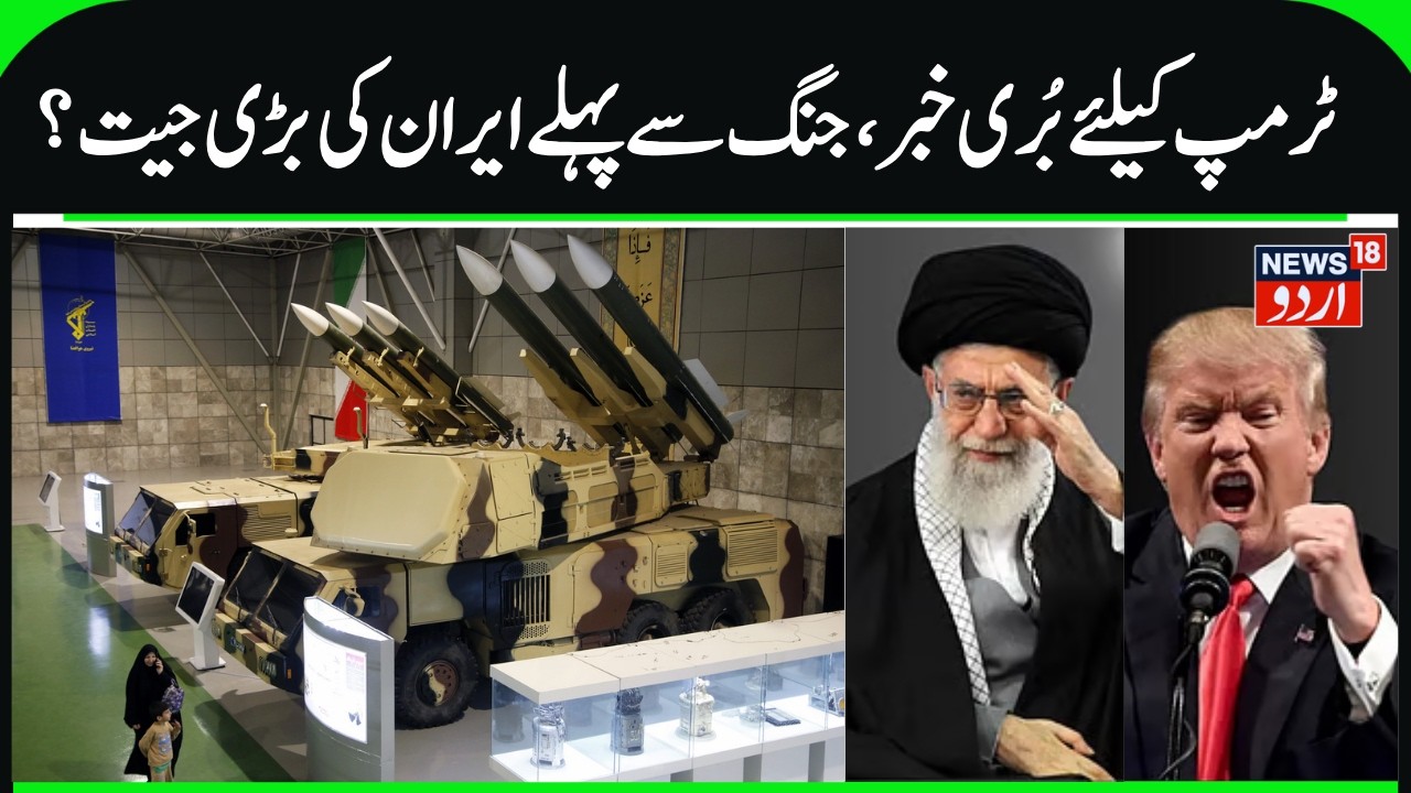 Bad News For Trump Before War with Iran? | Who will Win if war Starts between US & Tehran? | N18G