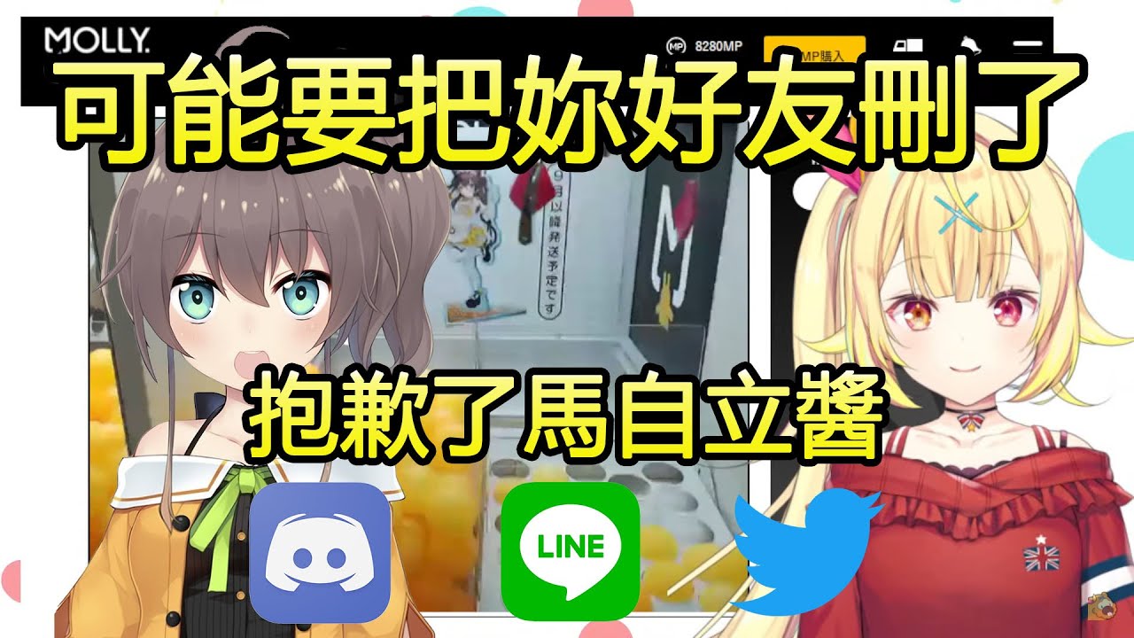 【星川サラ】馬自立醬...我也不想這麼做啊!! ...再見了TAT【星川莎拉】【夏色まつり】【にじさんじ/彩虹社】