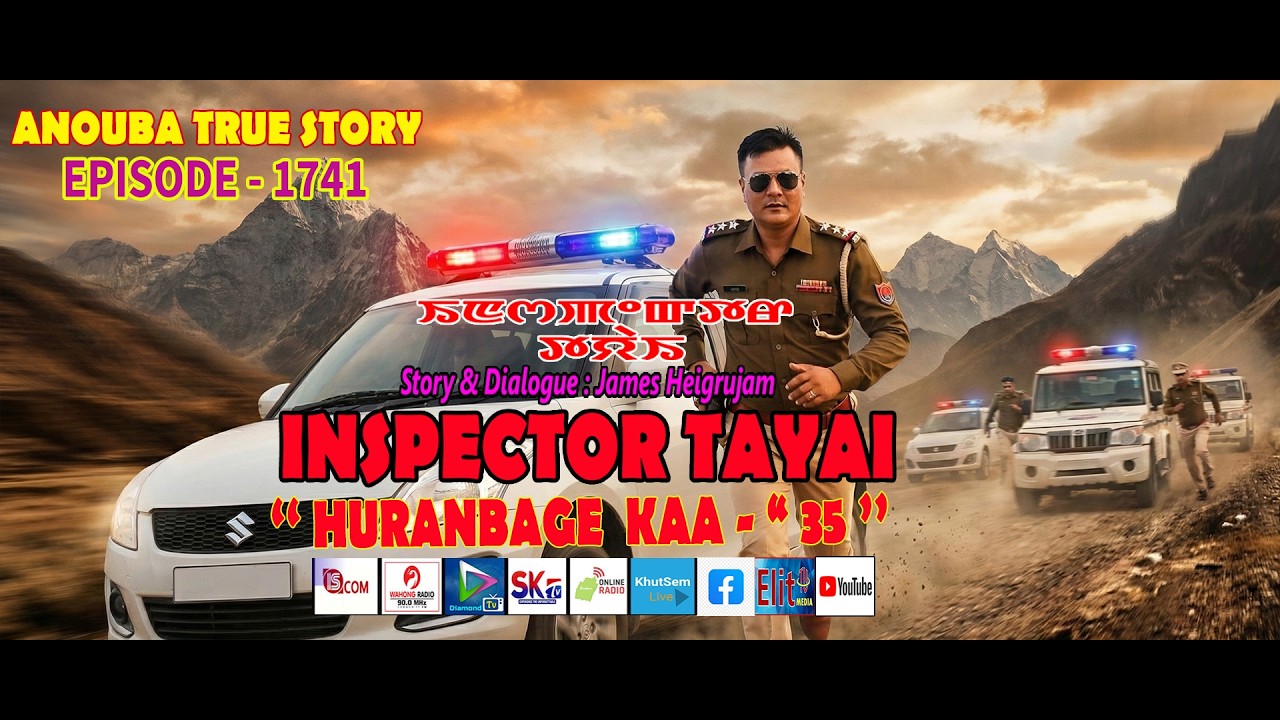 INSPECTOR TAYAI 1741 - HURANBAGI KAA - 35  || 6th MARCH 2026 ||  90.0 WAHONG RADIO ( DIAMOND TV )