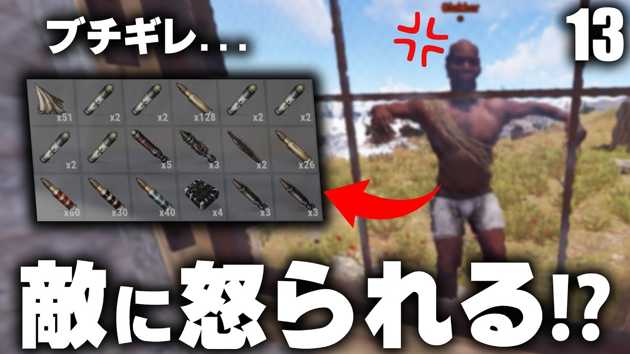 ブチギレた敵が拠点まで来て説教してきた / Season23 #13