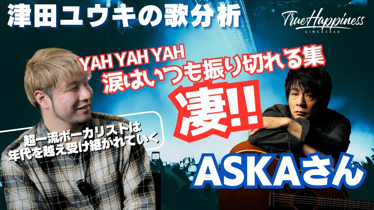 [CHAGE&ASKA] ASKA Singing Special Part 2 ~YAH YAH YAH Edition~