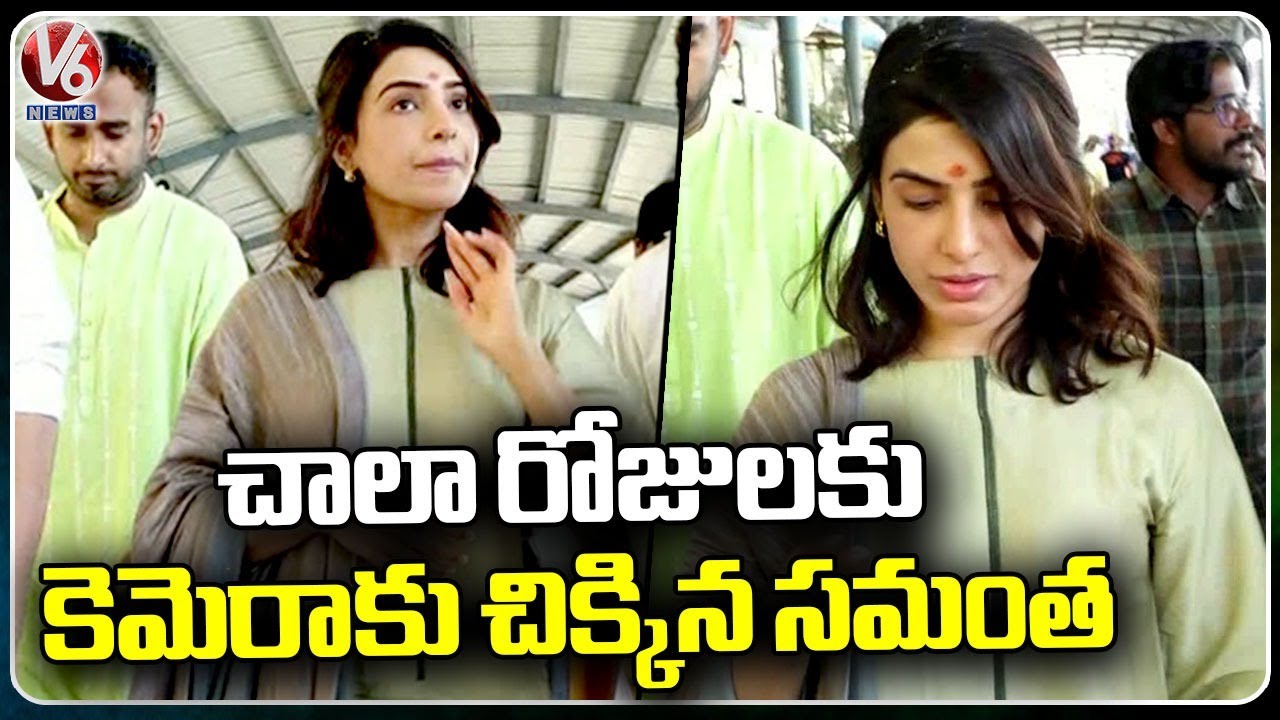 Actress Samantha Visits Tirumala Temple  | V6 News