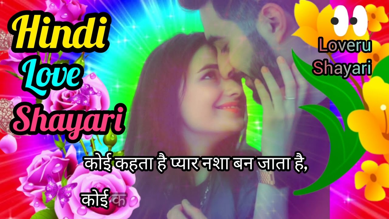 🥀पर प्यार में जीना सिखाया आपने💕|Hindi Love Shayri |4line Shayari in hindi|#trendingshorts #shayari