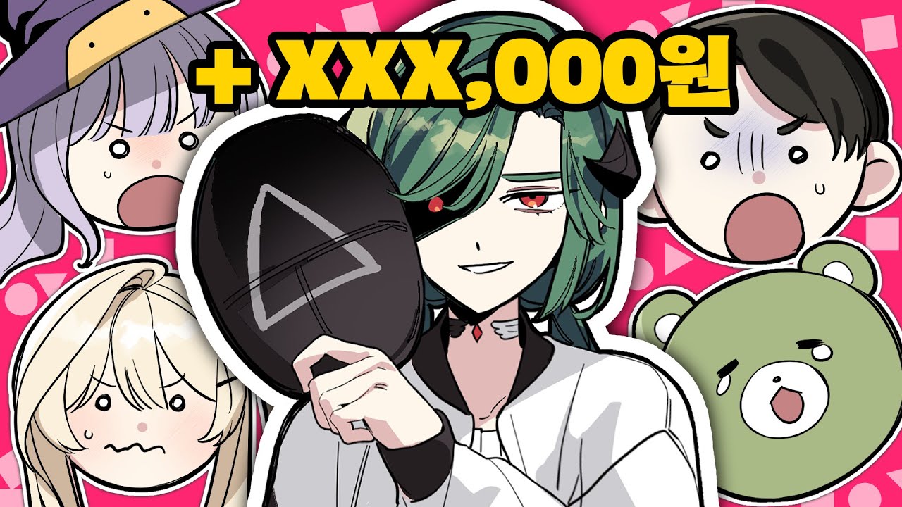 시청자 많은 방송에서 '도네로' 오징어 게임시키기