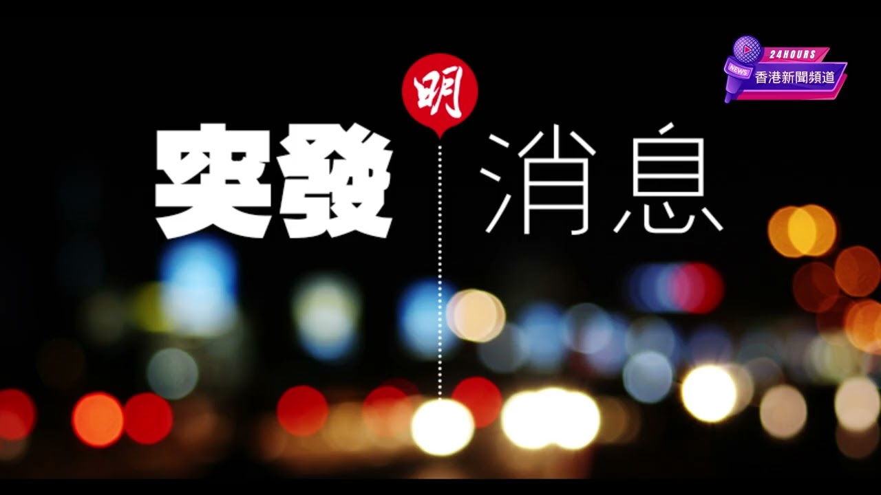 13歲少年紅磡墮樓亡！屍體四分五裂！手臂飛落海旁！多人目擊！#香港新聞頻道