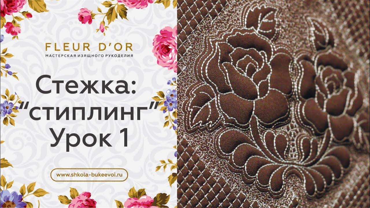 Узоры для стежки: 
